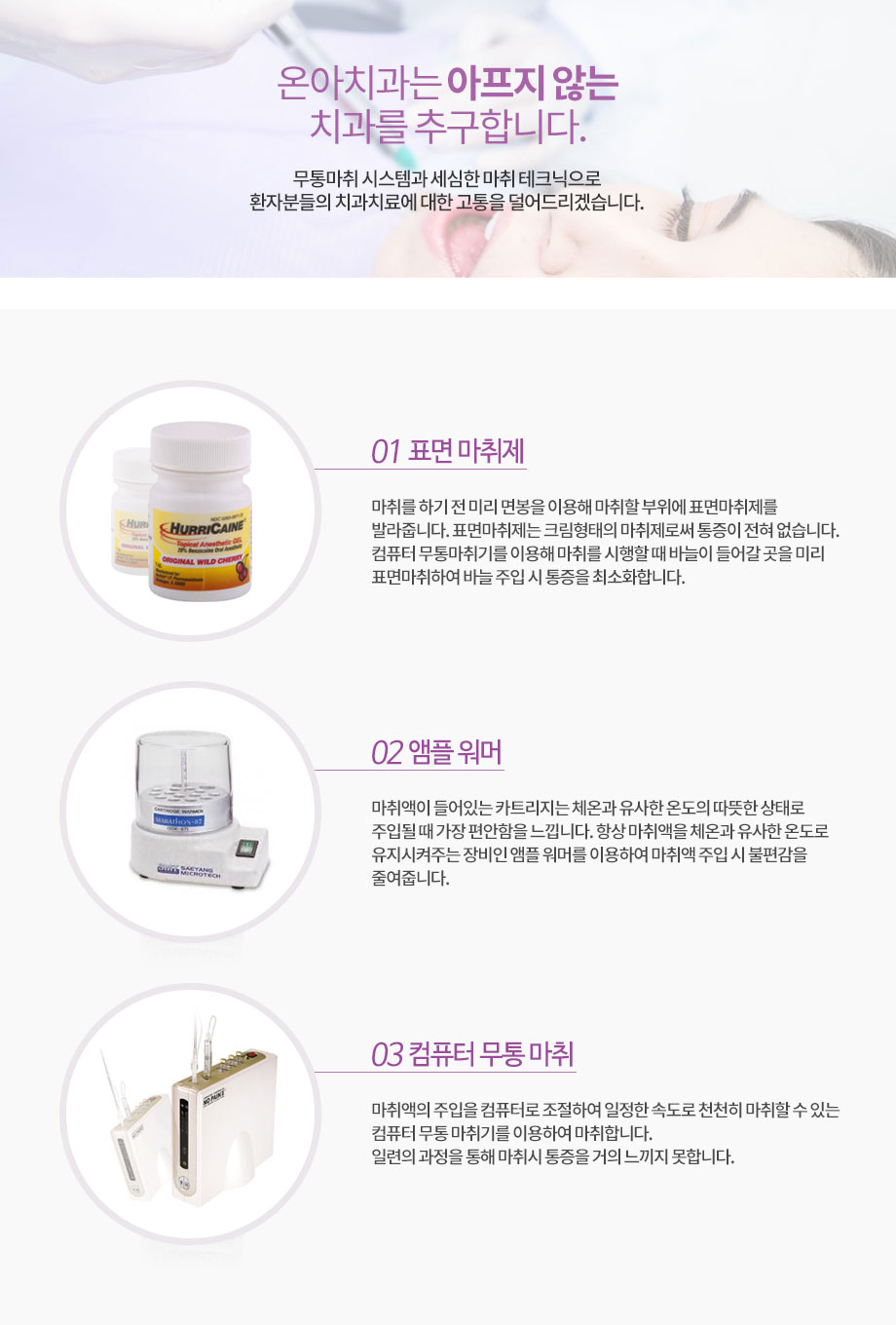 표면 마취제 관련 장비