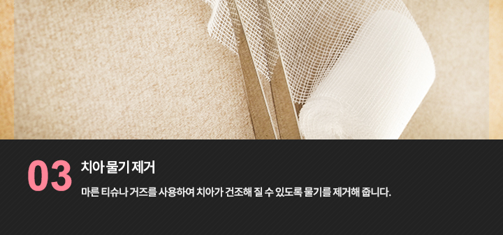 거즈와 수건 참고 사진