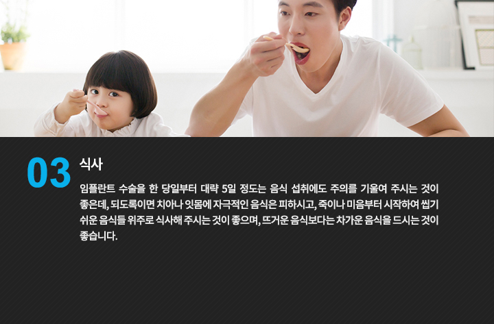 식사 관리 항목을 설명하는 사진